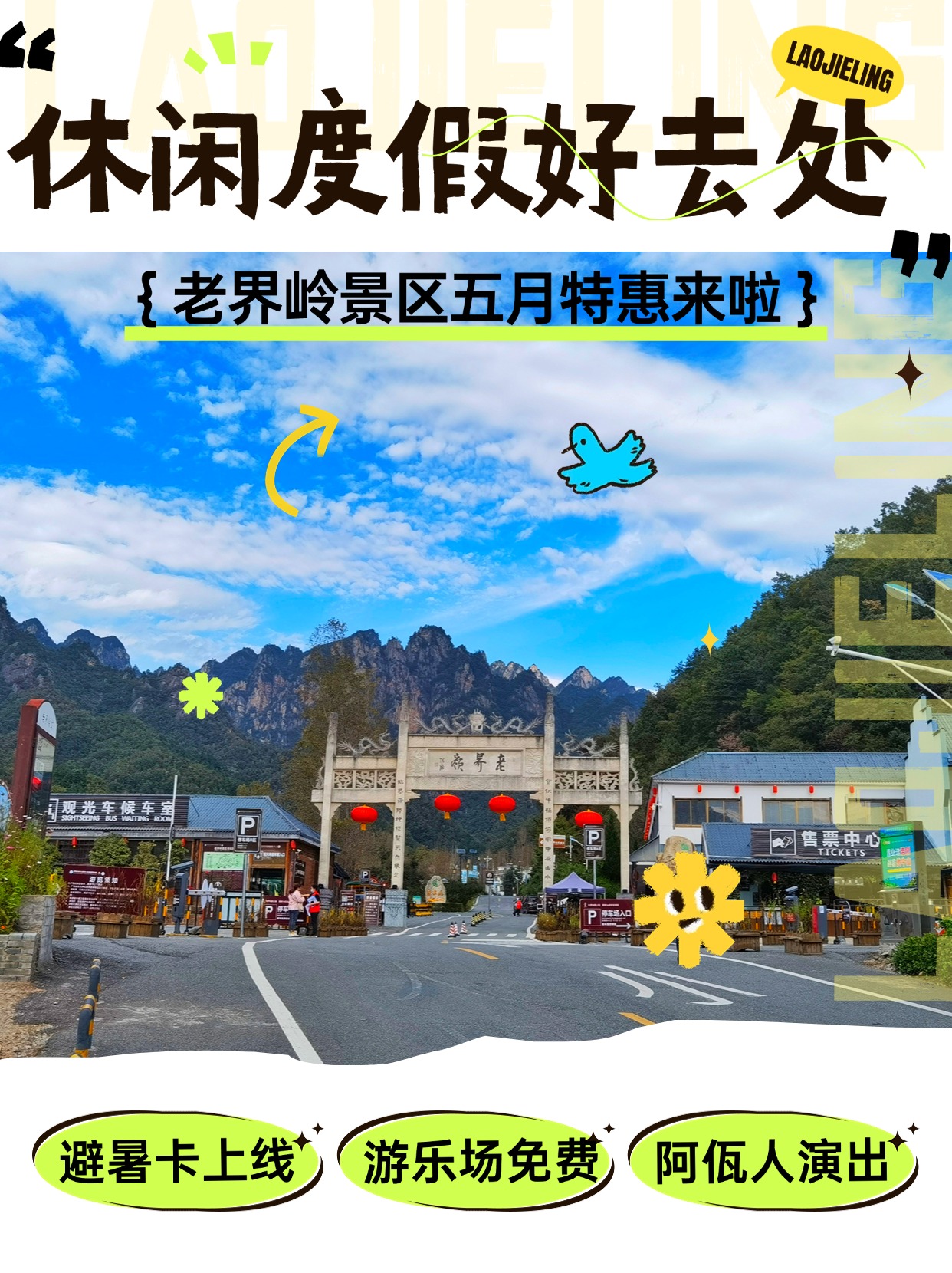餐饮店铺打卡攻略小红书配图.jpg