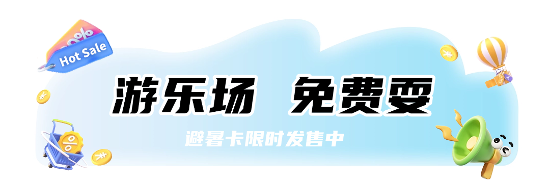 夏季促销618公众号文章标题2.png
