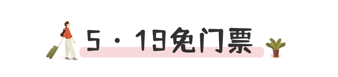 旅游出行攻略指南唯美文章标题1.png