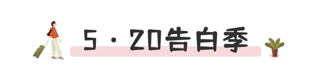 旅游出行攻略指南唯美文章标题4.png